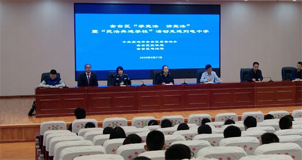 陕西睿普律师事务所律师在列电中学宣讲《民法典》
