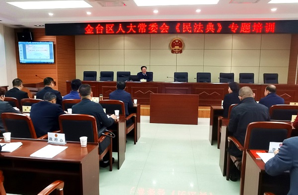 陕西睿普律师事务所律师为金台区人大 司法局宣讲《民法典》